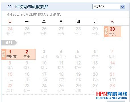 2011��&ldquo;��һ&rdquo;��(gu��)�H�ڄ�(d��ng)��(ji��)�ż�֪ͨ